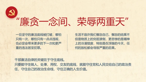 红领巾心向党少先队员风采展示PPT