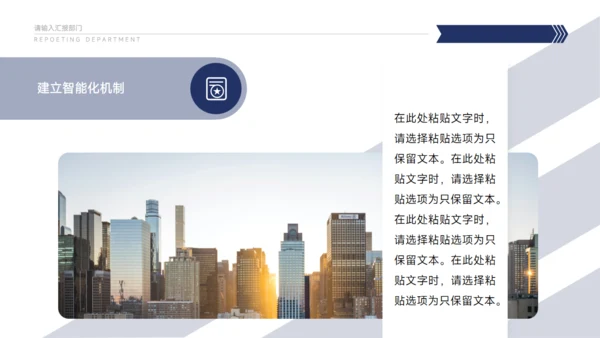 政务平台部门工作总结汇报通用PPT模板