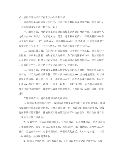 精编之毕业个人总结范文三篇.docx