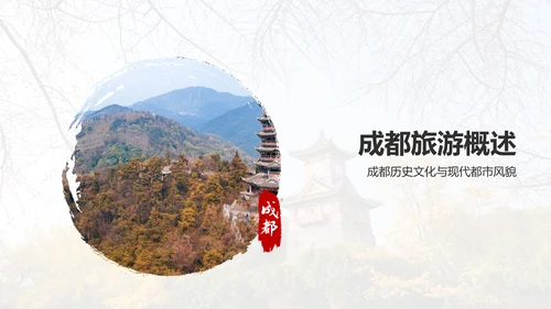 绿色摄影风旅游出行计划旅游攻略PPT模板