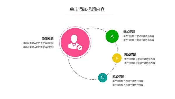 爱心公益慈善爱心奉献关爱老人PPT模板
