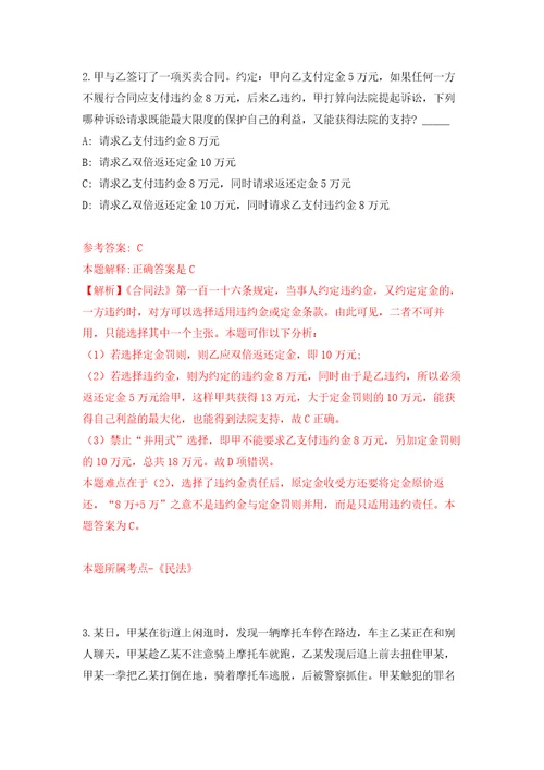 浙江省建筑设计研究院宁波分院招考2名工作人员自我检测模拟卷含答案解析第7次