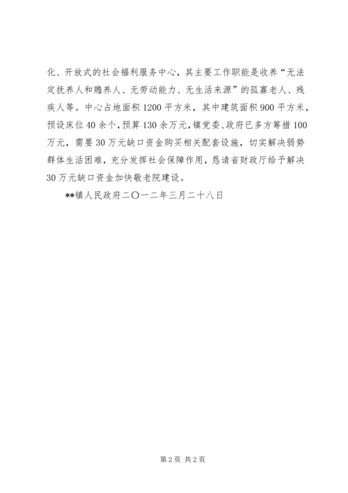 仓更镇关于请求解决金银花建设资金的请示精编.docx