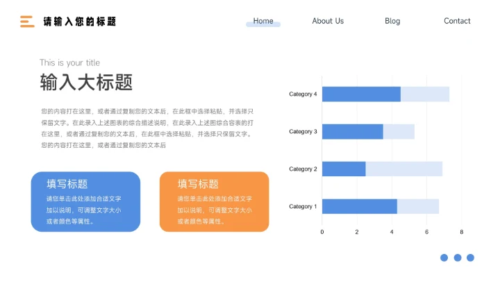 蓝橙双色简约插画工作总结汇报PPT模板