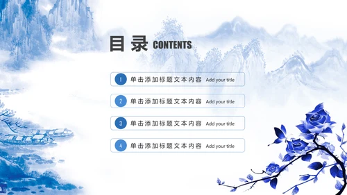 精美青花瓷中国风卷轴动态ppt模板