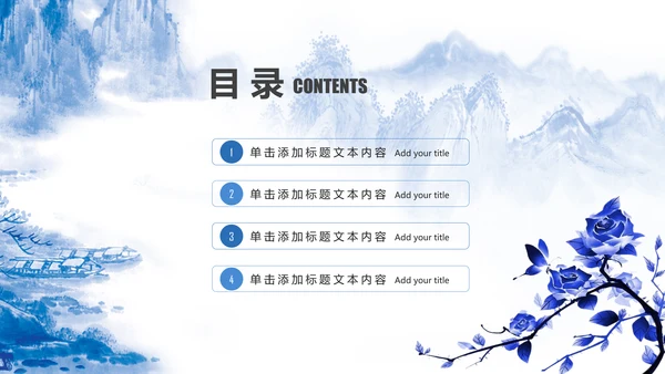 精美青花瓷中国风卷轴动态ppt模板