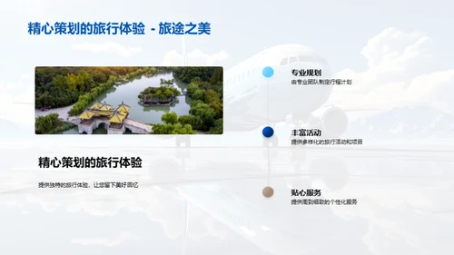 旅游盛宴双十一