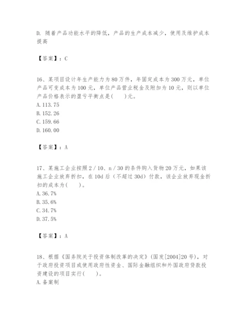 2024年一级建造师之一建建设工程经济题库含答案ab卷.docx