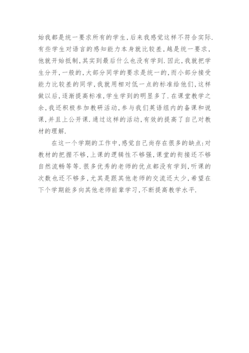 五年级英语教学反思_1.docx