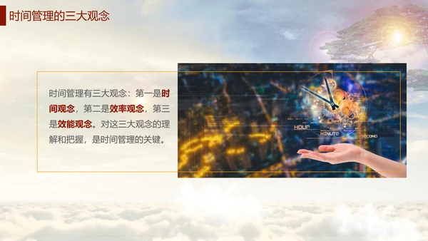 商务团队建设员工心态培训PPT课件模板