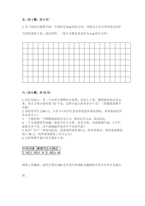 小学毕业班数学检测卷及答案（最新）.docx