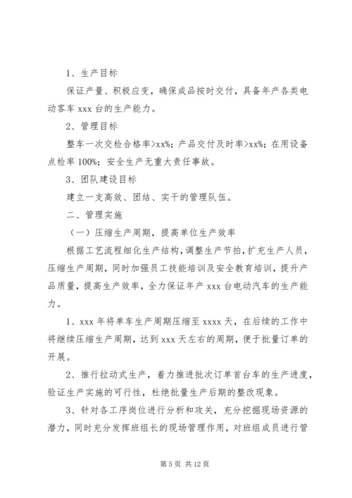 篇一：人力资源部XX年工作计划 (2).docx