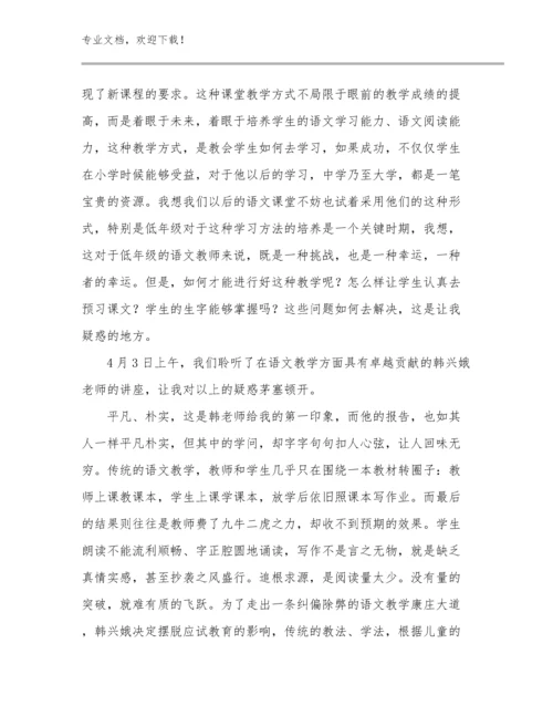 教师师德师风心得体会范文范文24篇.docx
