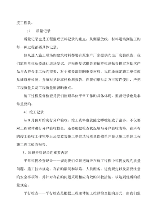 优质建筑综合施工综合毕业实践实训基础报告样本.docx