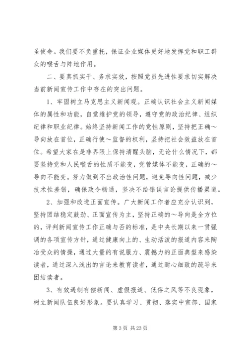 第一篇：七一建党节表彰大会主持词同志们：.docx