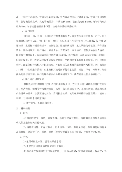 泵站工程施工方案.docx