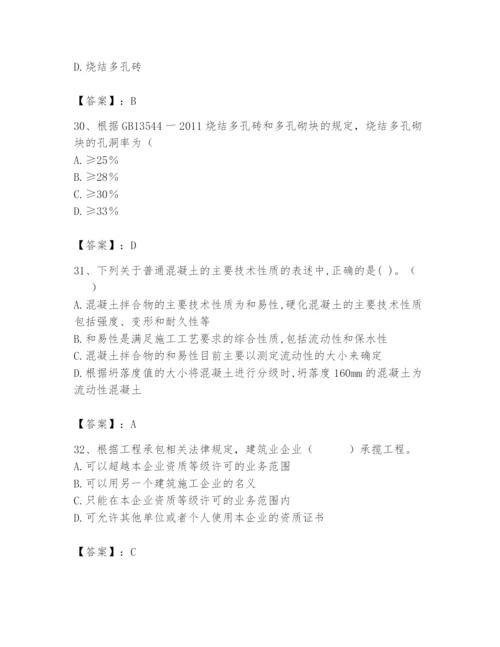 2024年材料员之材料员基础知识题库含答案（综合题）.docx