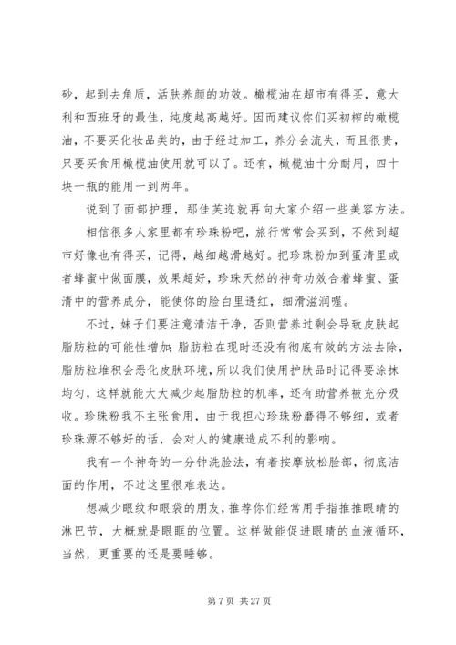 美容仪器探究心得之价格.docx