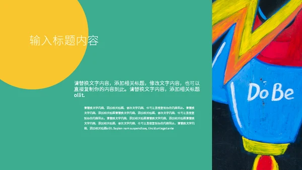 简历自我介绍通用PPT模板