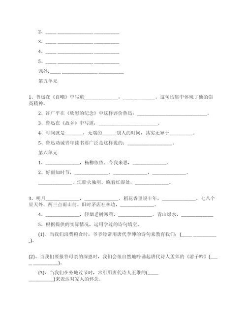 小学六年级小升初语文复习资料.docx