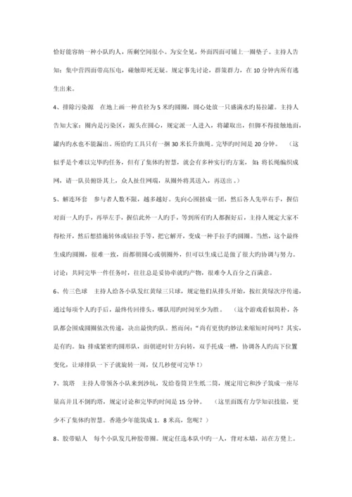 小学生游戏方案设计.docx