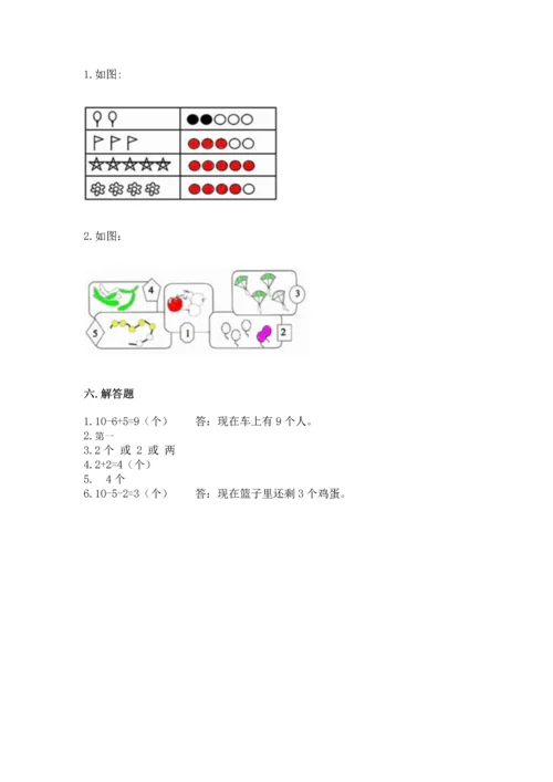 北师大版一年级上册数学期中测试卷（精选题）.docx