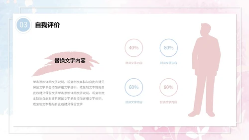 蓝粉色简约水彩晕染笔刷效果教师个人简历自我介绍PPT