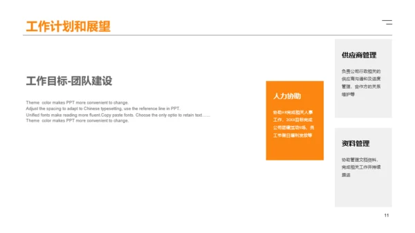 多色商务工作总结PPT案例