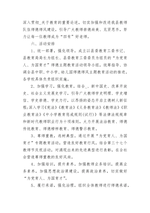 2023教师师德师风承诺书_关于师德师风的个人承诺书.docx