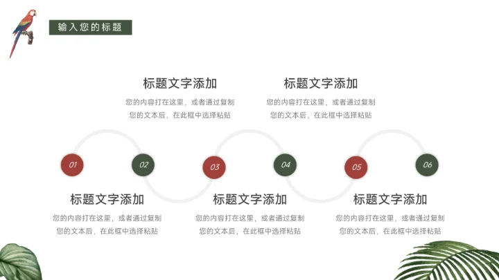 绿色插画风生物科学实验教学PPT模板