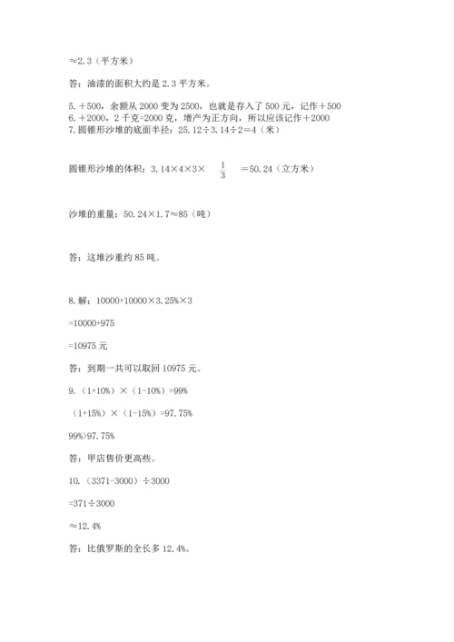 六年级小升初数学解决问题50道精品（各地真题）.docx