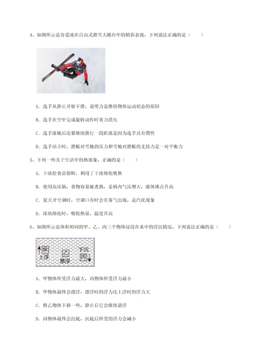 第二次月考滚动检测卷-重庆市兴龙湖中学物理八年级下册期末考试达标测试试卷（附答案详解）.docx