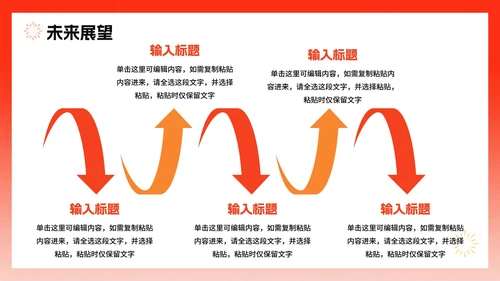简约红色渐变风全国全民健身日节日介绍PPT模板
