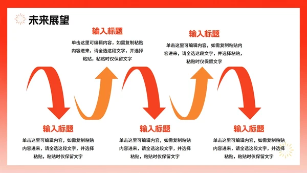 简约红色渐变风全国全民健身日节日介绍PPT模板