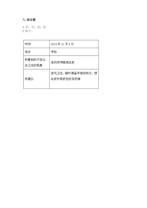 部编版二年级上册道德与法治期末测试卷及答案（真题汇编）.docx