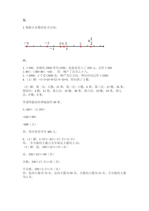 青岛版六年级数学下册期末测试题及答案（最新）.docx
