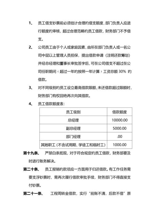 4S店财务管理新版制度资料.docx