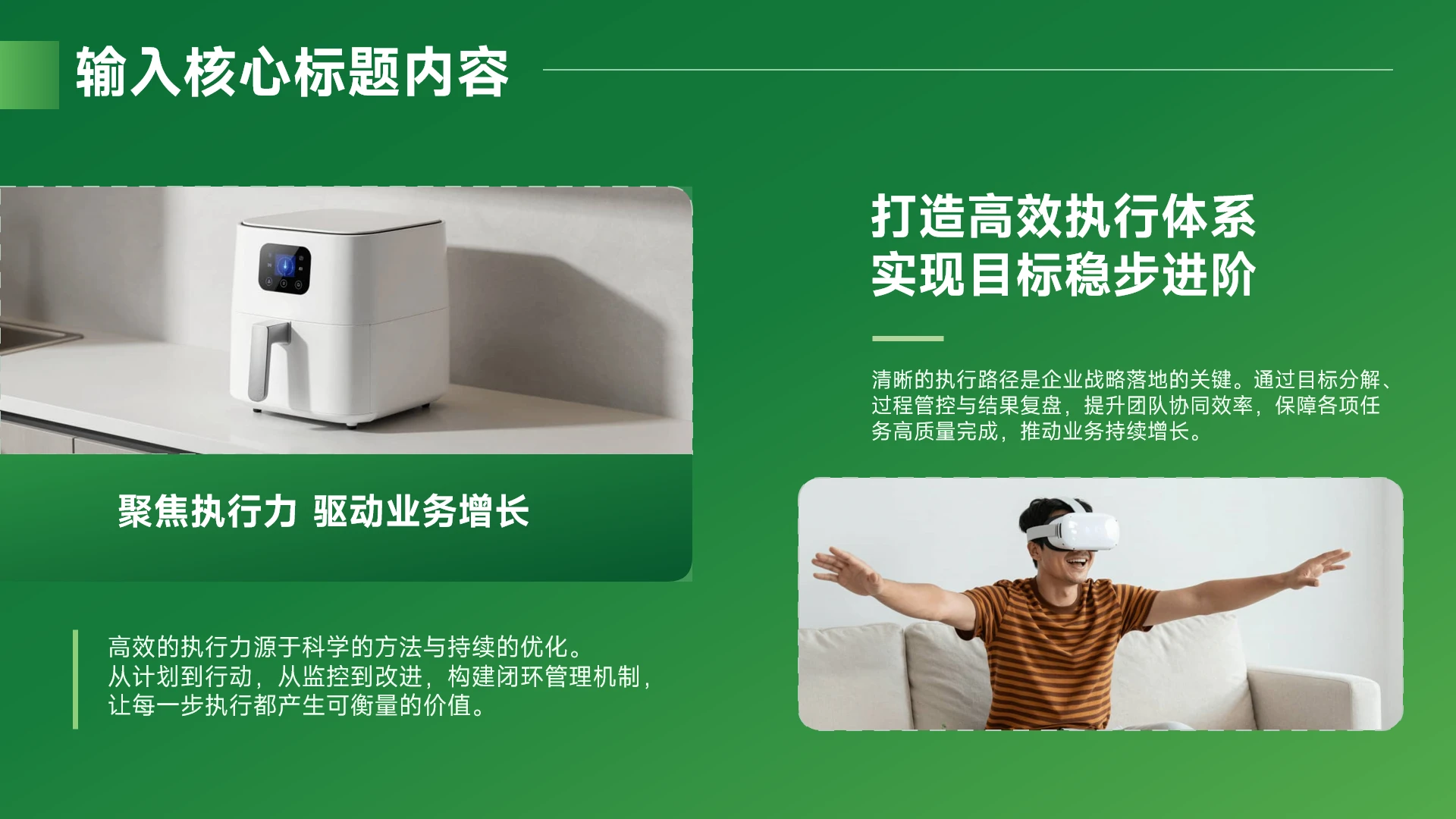 绿色科技商务风智能执行体系方案展示PPT单页