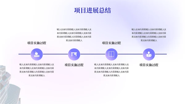 大气简约集团公司渐变色工作汇报通用PPT模板