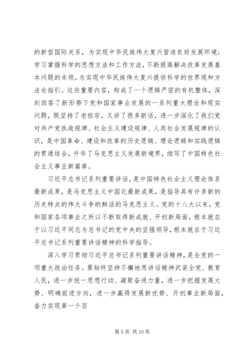 关于两学一做民主生活会的讲话材料.docx