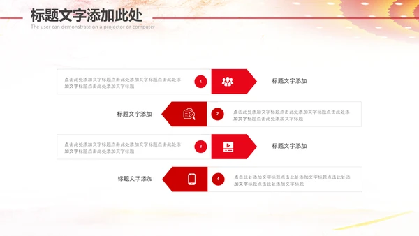总工会校工会民主管理教代会职代会PPT