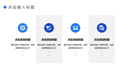 公司运营数据分析复盘总结通用PPT模板