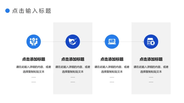 公司运营数据分析复盘总结通用PPT模板