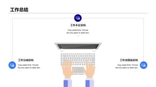 蓝色插画公司时间管理培训课件PPT下载