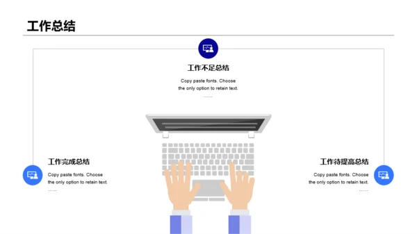 蓝色插画公司时间管理培训课件PPT下载
