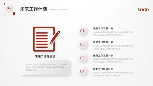 红色简约立体形状叠压月度工作总结工作汇报ppt模板