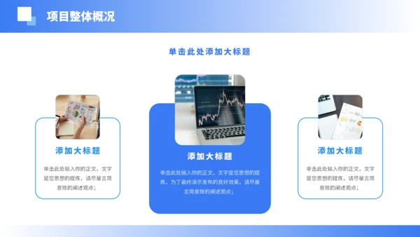 蓝色简约大学生创业计划书PPT模板