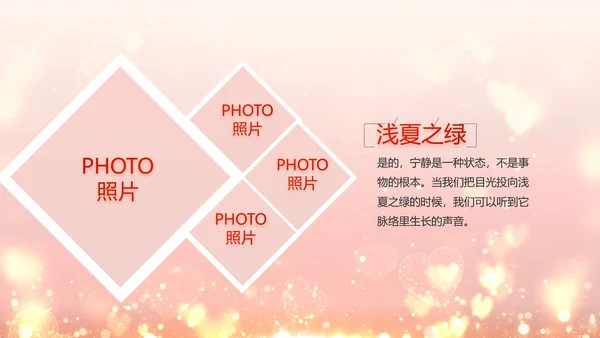 红色生日快乐生日派对纪念册视频PPT