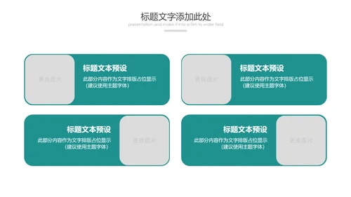 精美简约大气出国留学全球旅游PPT模板