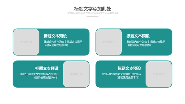 精美简约大气出国留学全球旅游PPT模板